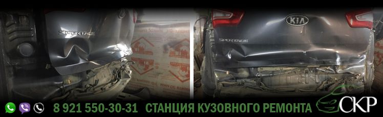 Восстановление кузова Киа Спортейдж (Kia Sportage) в СПб в автосервисе СКР.